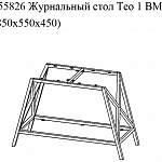 Чертеж Журнальный стол Тео 1 BMS