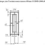 Чертеж Столик консольный Юлия 11 BMS